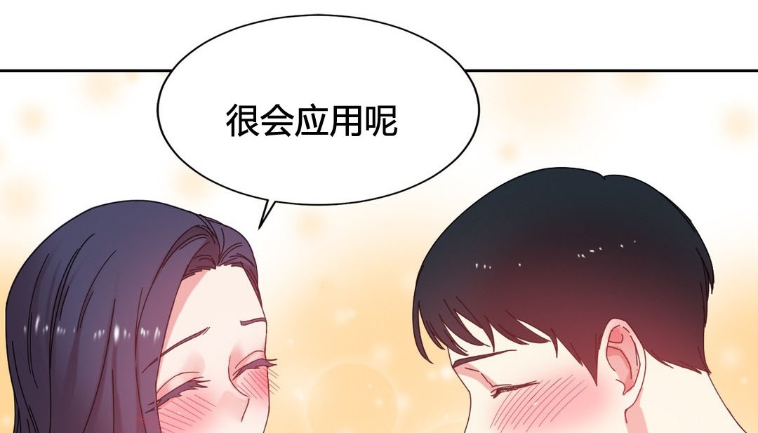 情趣绳子 第22話 韩漫图片151