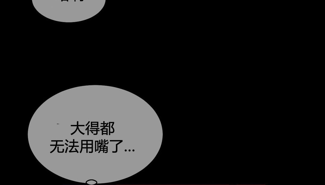 情趣绳子 第22話 韩漫图片67