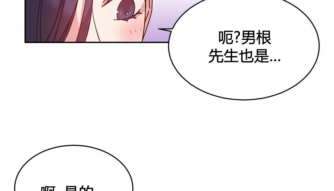 情趣绳子 第22話 韩漫图片117