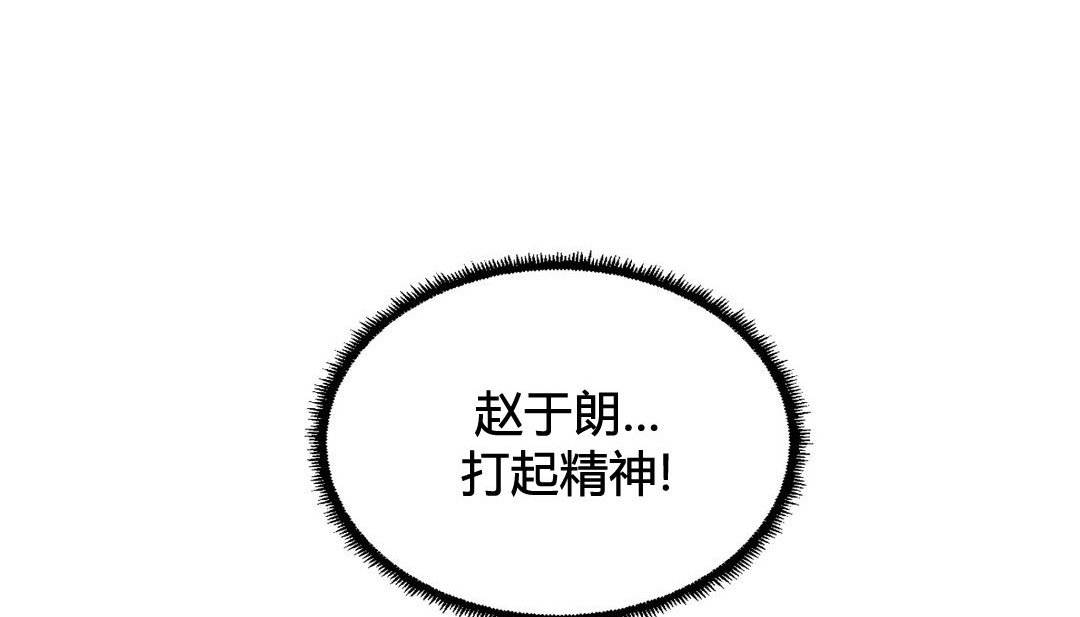 情趣绳子 第22話 韩漫图片107