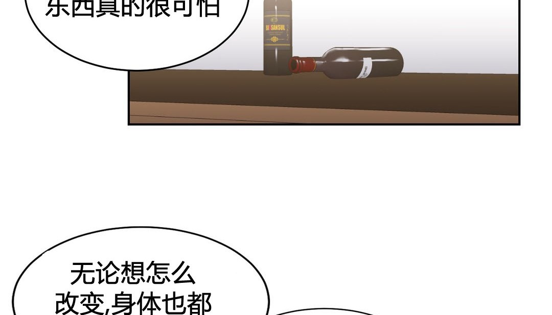情趣绳子 第22話 韩漫图片122