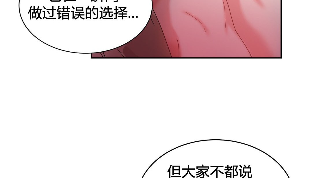 情趣绳子 第22話 韩漫图片133