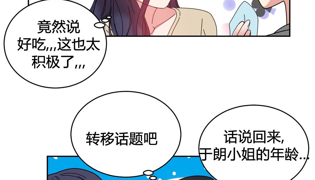 情趣绳子 第22話 韩漫图片100