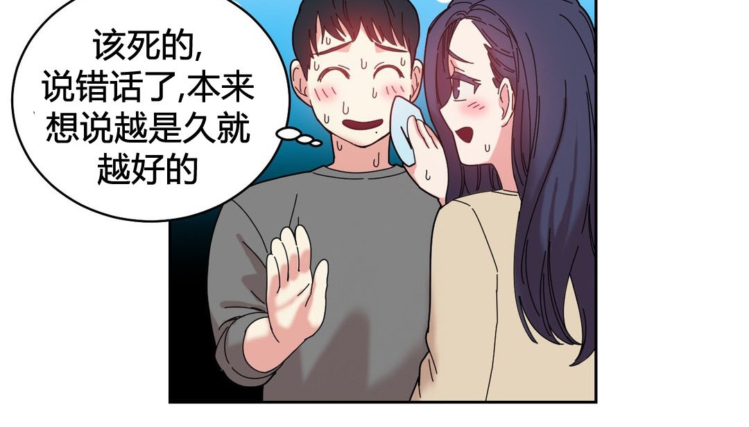 情趣绳子 第22話 韩漫图片98