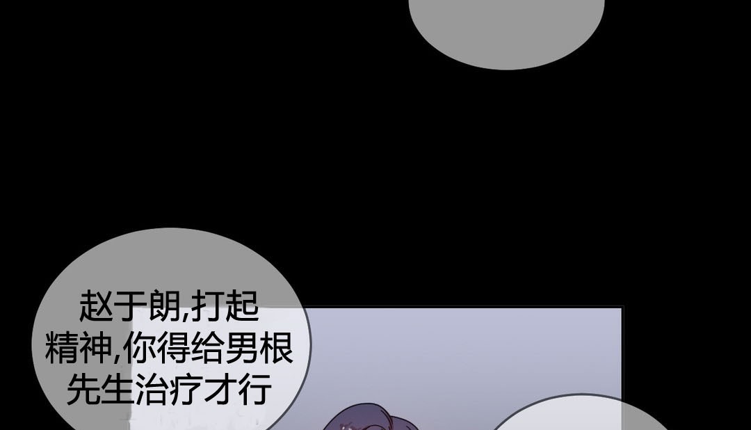 情趣绳子 第22話 韩漫图片43
