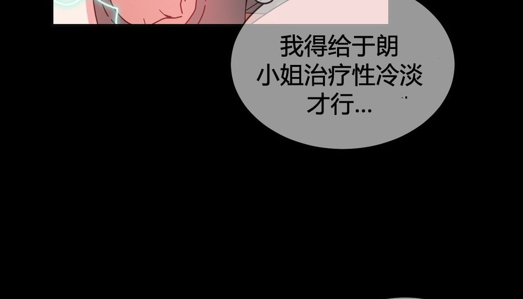 情趣绳子 第22話 韩漫图片47