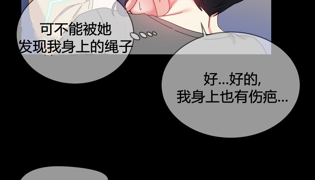情趣绳子 第22話 韩漫图片29