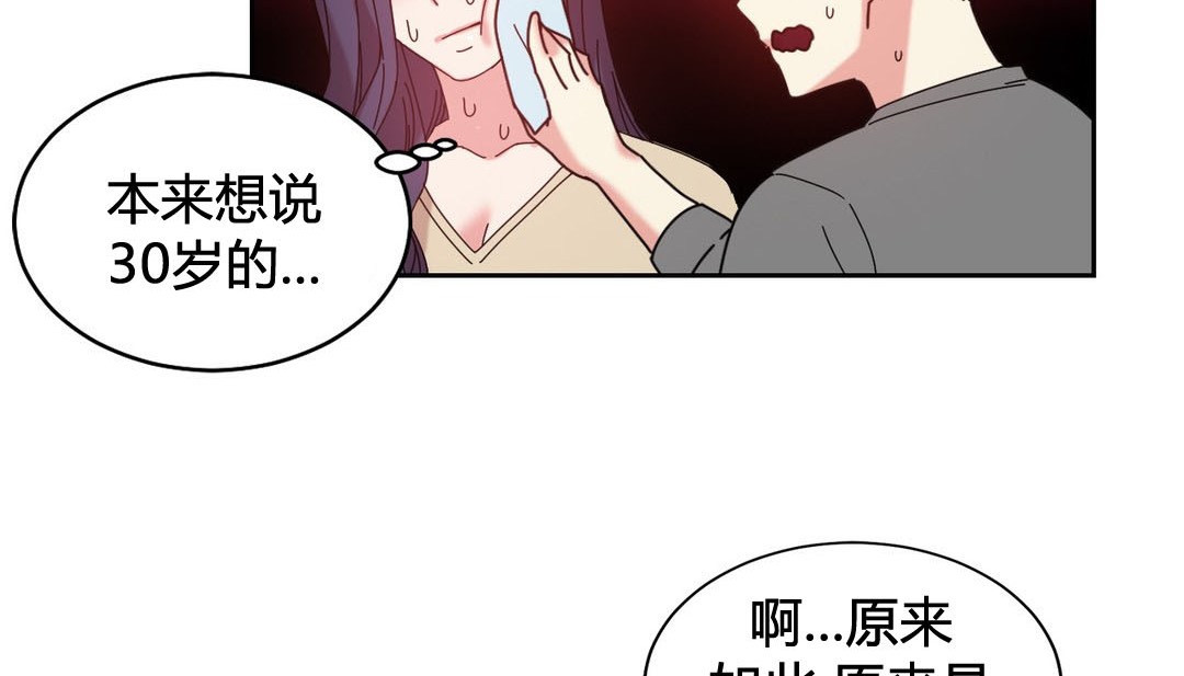 情趣绳子 第22話 韩漫图片104