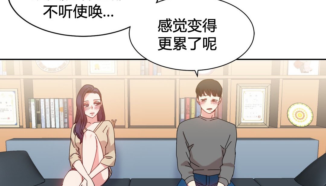 情趣绳子 第22話 韩漫图片123