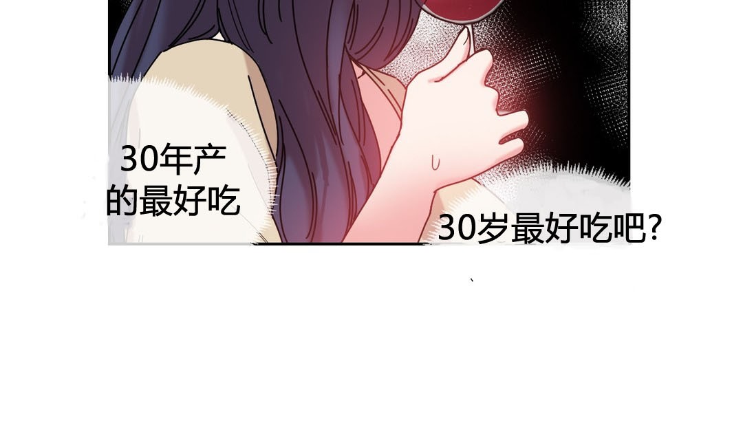 情趣绳子 第22話 韩漫图片106