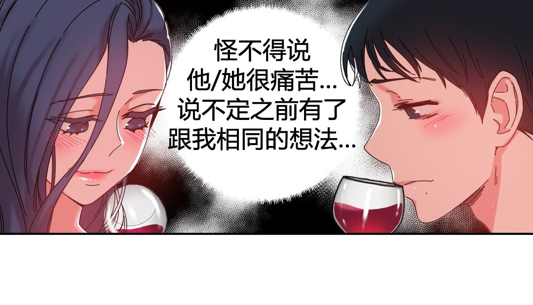 情趣绳子 第22話 韩漫图片120