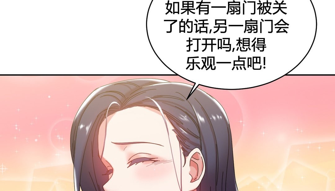 情趣绳子 第22話 韩漫图片134