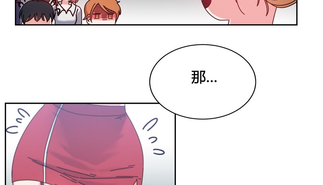 情趣绳子 第23話 韩漫图片68