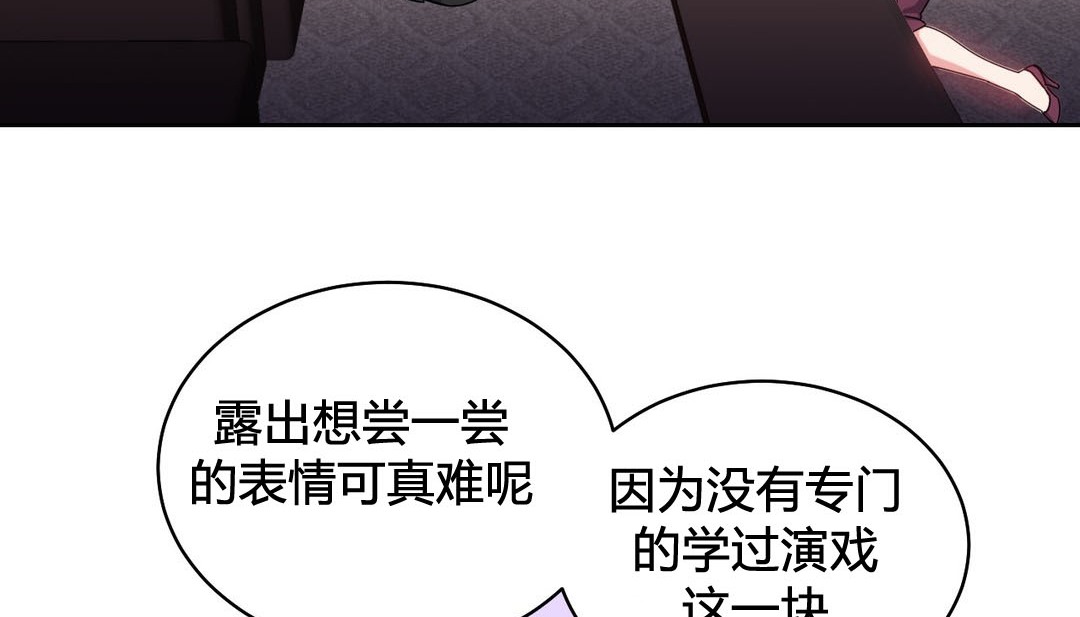 情趣绳子 第23話 韩漫图片96