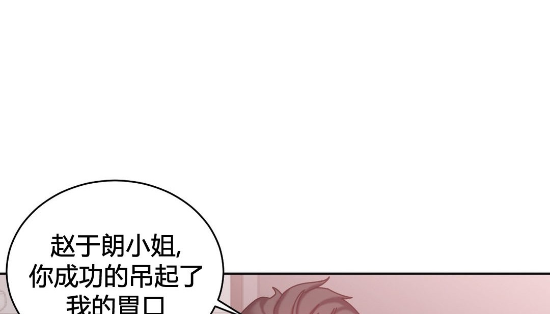 情趣绳子 第23話 韩漫图片110