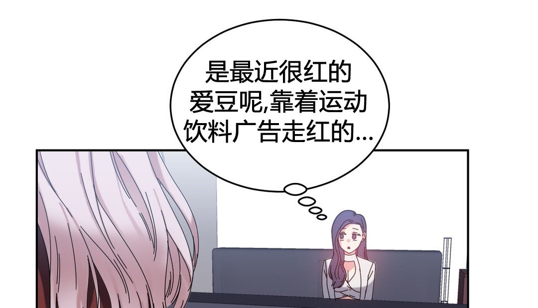 情趣绳子 第23話 韩漫图片8