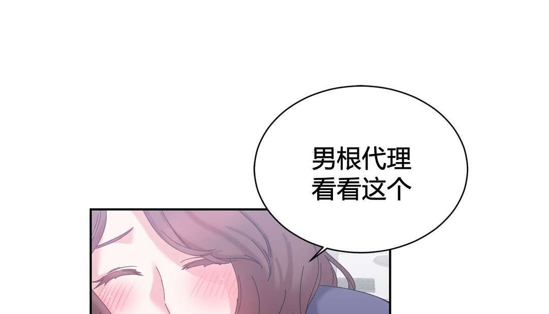 情趣绳子 第23話 韩漫图片57