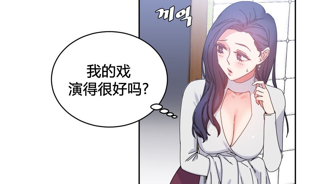 情趣绳子 第23話 韩漫图片117
