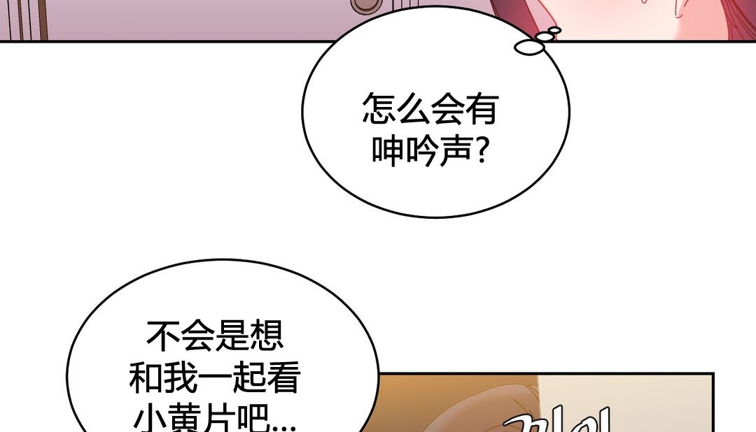 情趣绳子 第23話 韩漫图片162