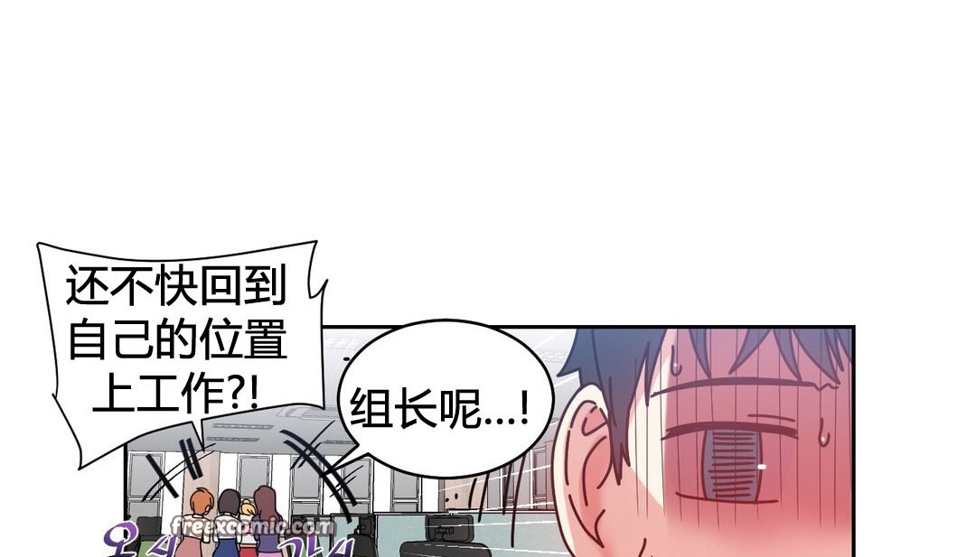 情趣绳子 第23話 韩漫图片75