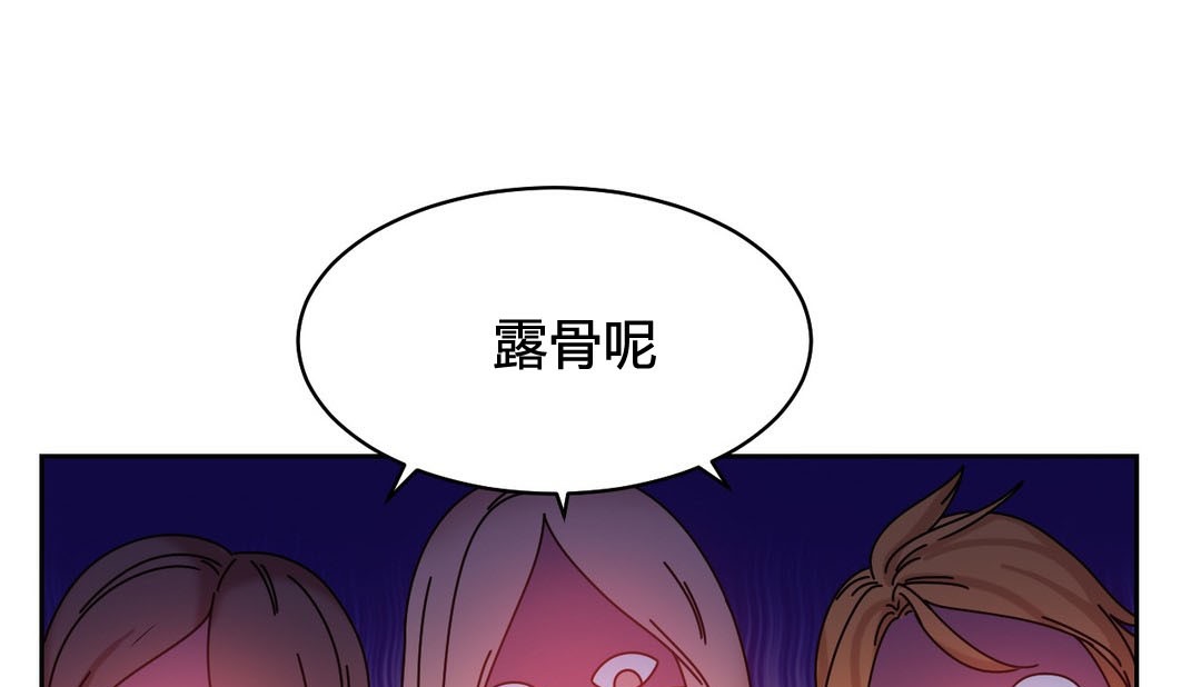 情趣绳子 第23話 韩漫图片71