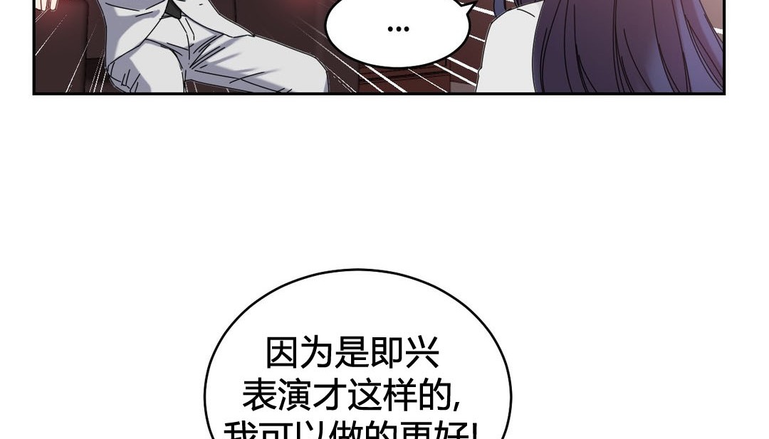 情趣绳子 第23話 韩漫图片103