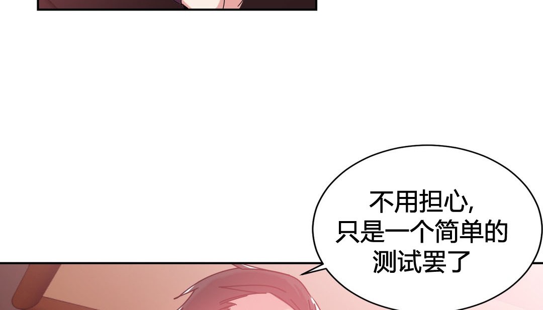 情趣绳子 第23話 韩漫图片42
