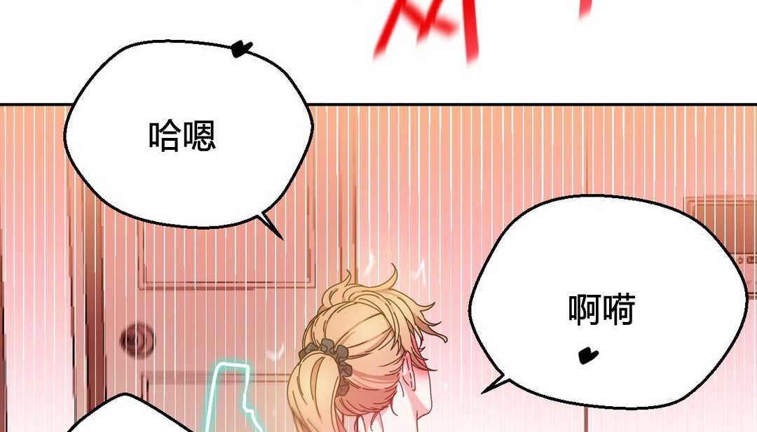 情趣绳子 第23話 韩漫图片167