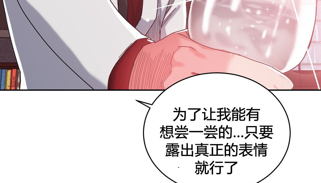 情趣绳子 第23話 韩漫图片44