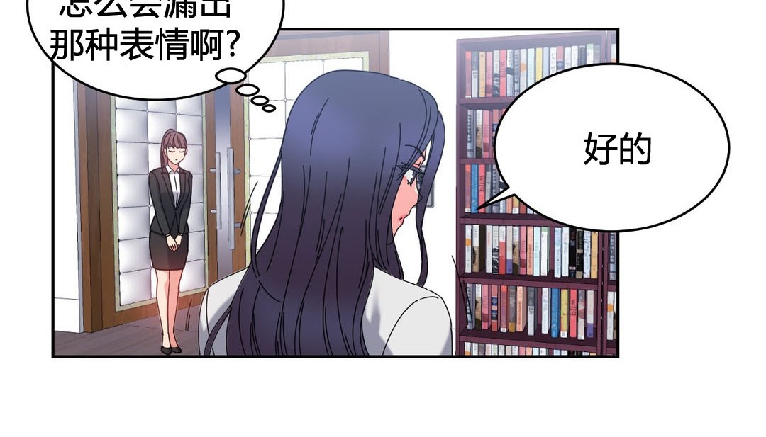 情趣绳子 第23話 韩漫图片10