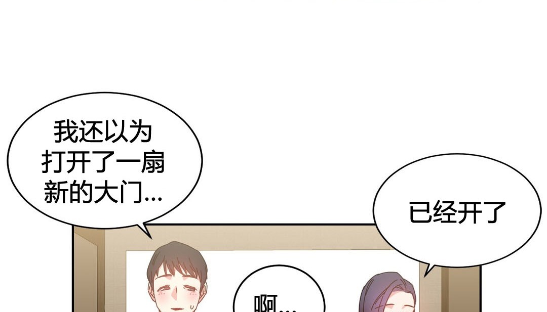 情趣绳子 第23話 韩漫图片135