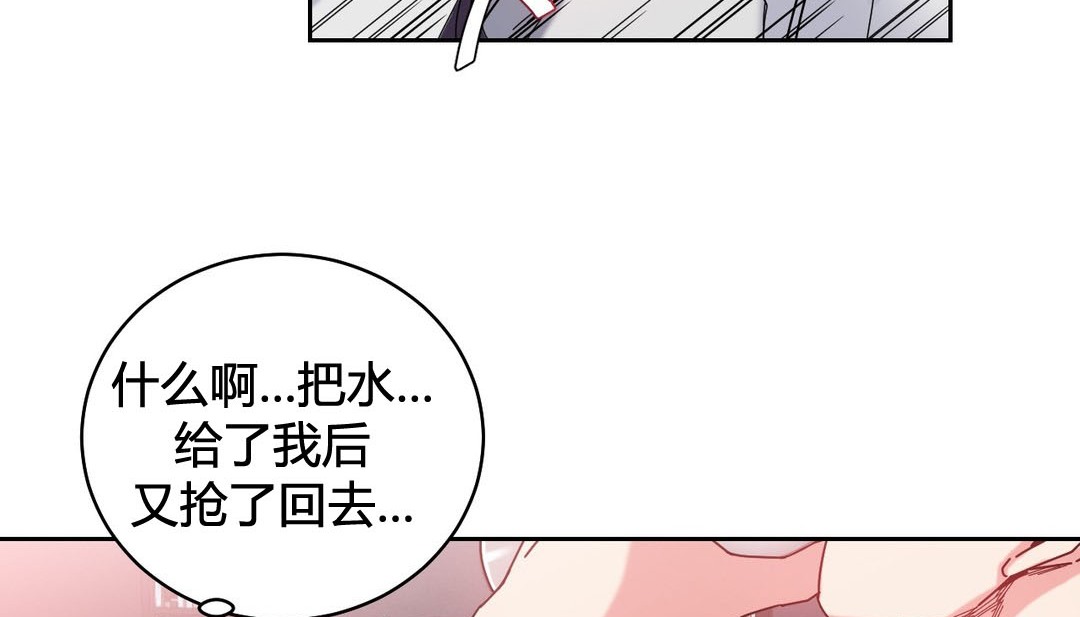 情趣绳子 第23話 韩漫图片108