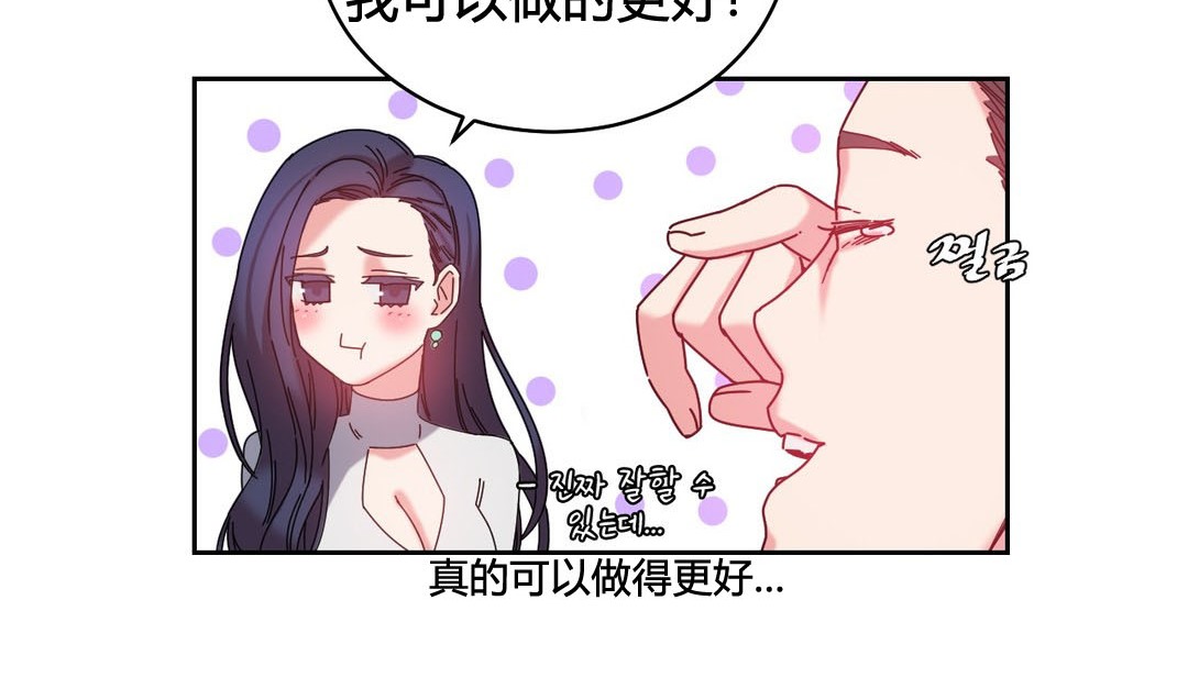 情趣绳子 第23話 韩漫图片104