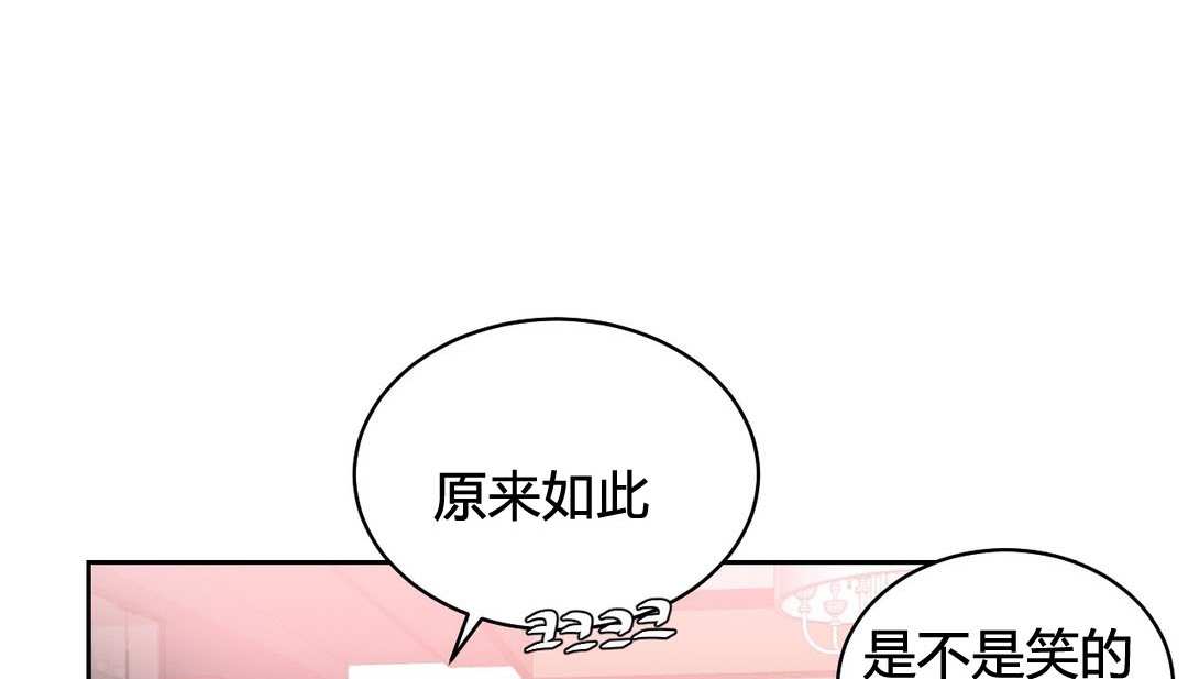 情趣绳子 第23話 韩漫图片105