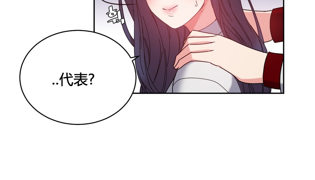 情趣绳子 第23話 韩漫图片24