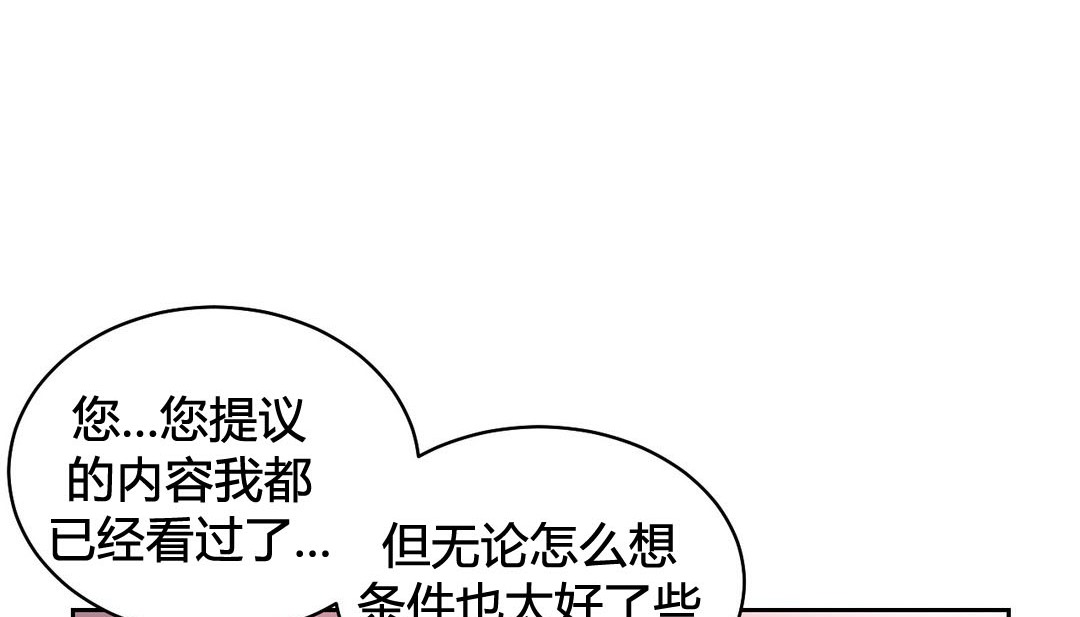 情趣绳子 第23話 韩漫图片30