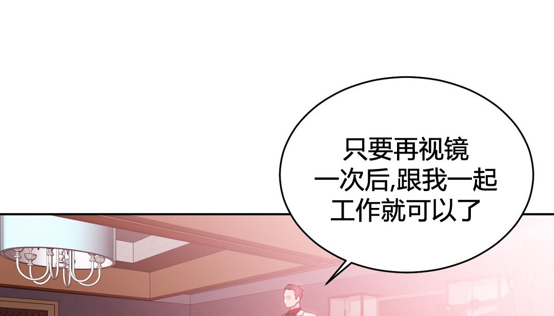 情趣绳子 第23話 韩漫图片38