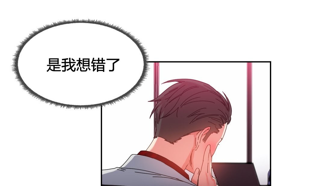 情趣绳子 第23話 韩漫图片120