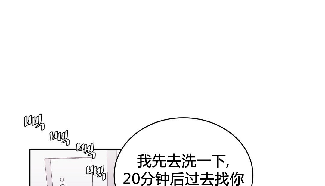 情趣绳子 第23話 韩漫图片140