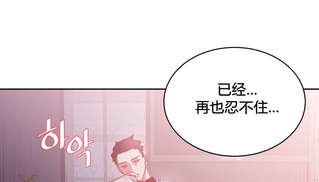 情趣绳子 第23話 韩漫图片86