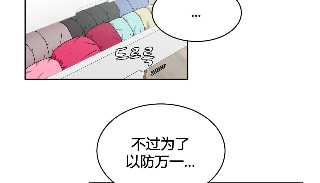 情趣绳子 第23話 韩漫图片155