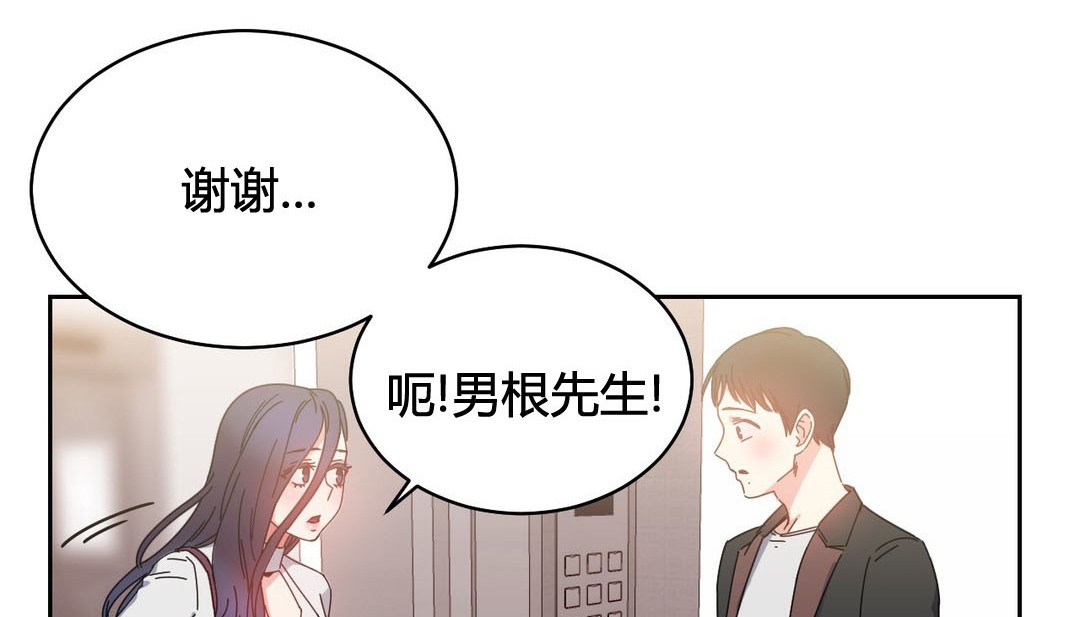 情趣绳子 第23話 韩漫图片129
