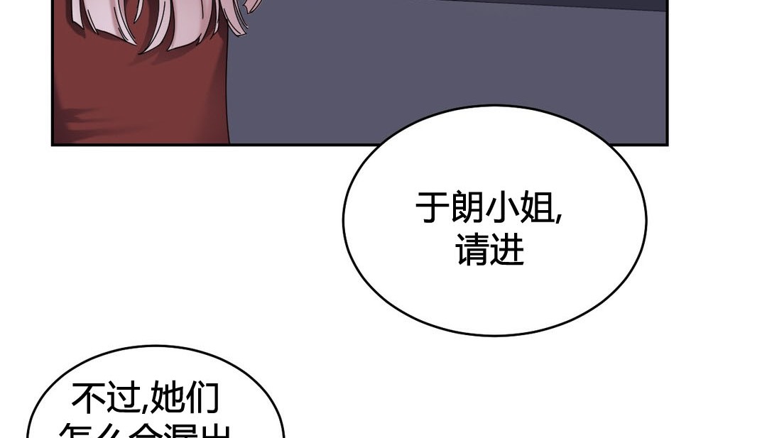 情趣绳子 第23話 韩漫图片9
