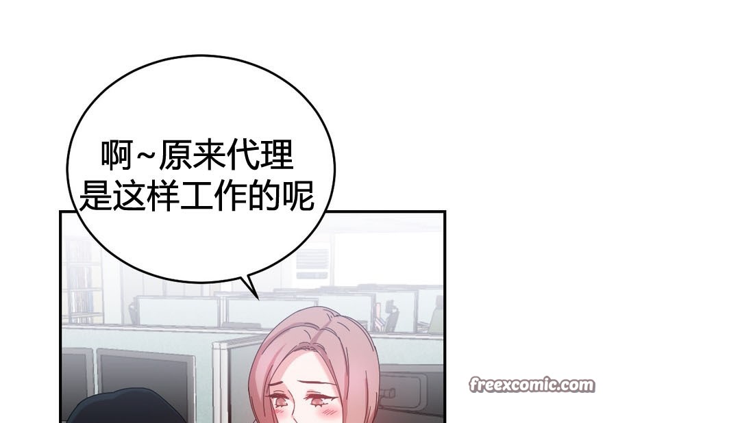 情趣绳子 第23話 韩漫图片50