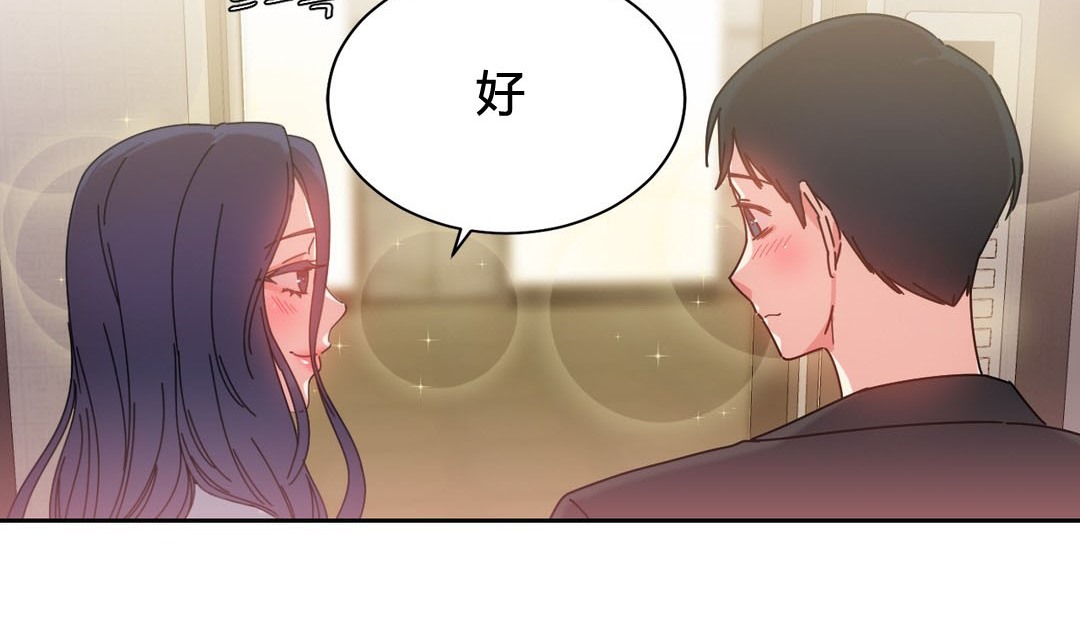情趣绳子 第23話 韩漫图片139