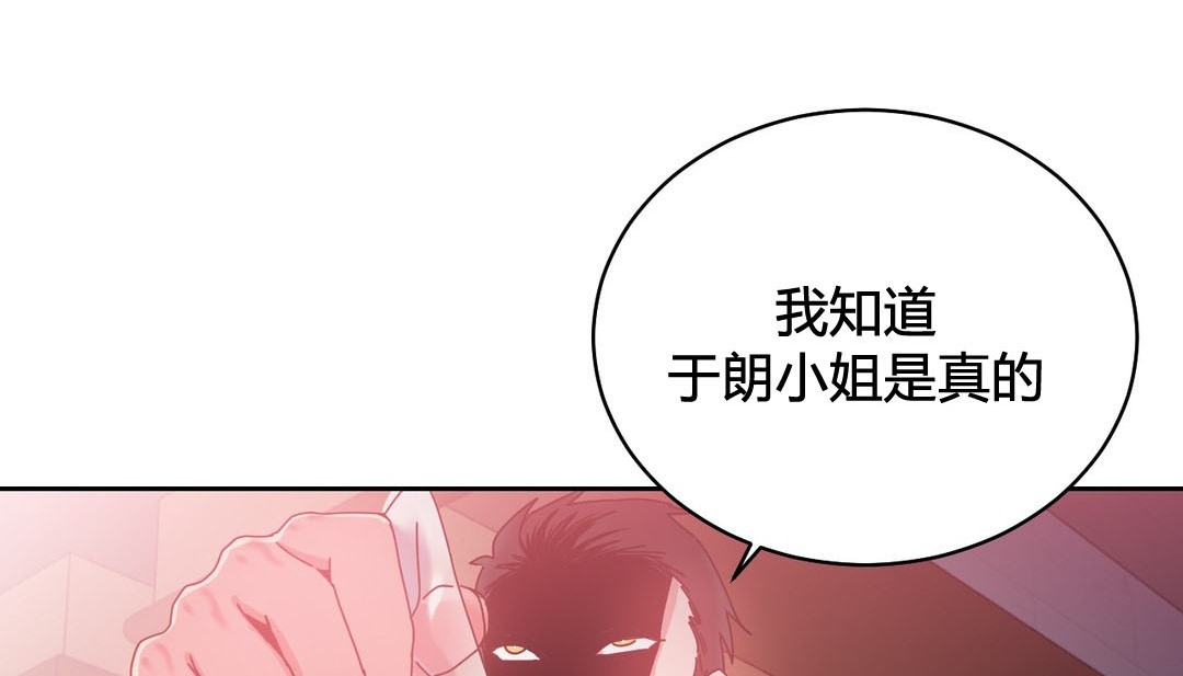 情趣绳子 第23話 韩漫图片35