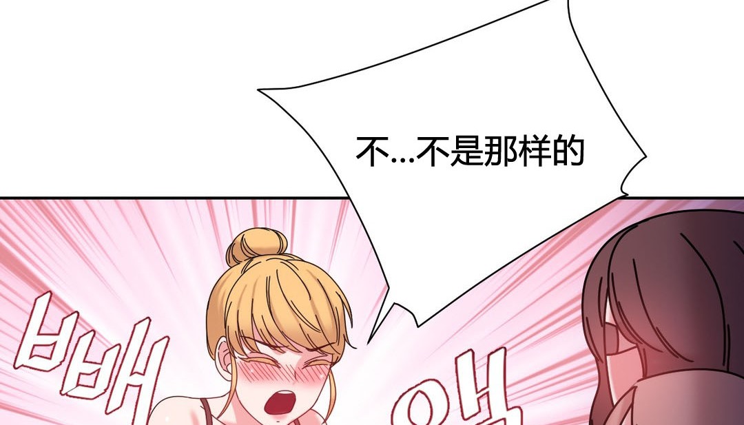 情趣绳子 第23話 韩漫图片73