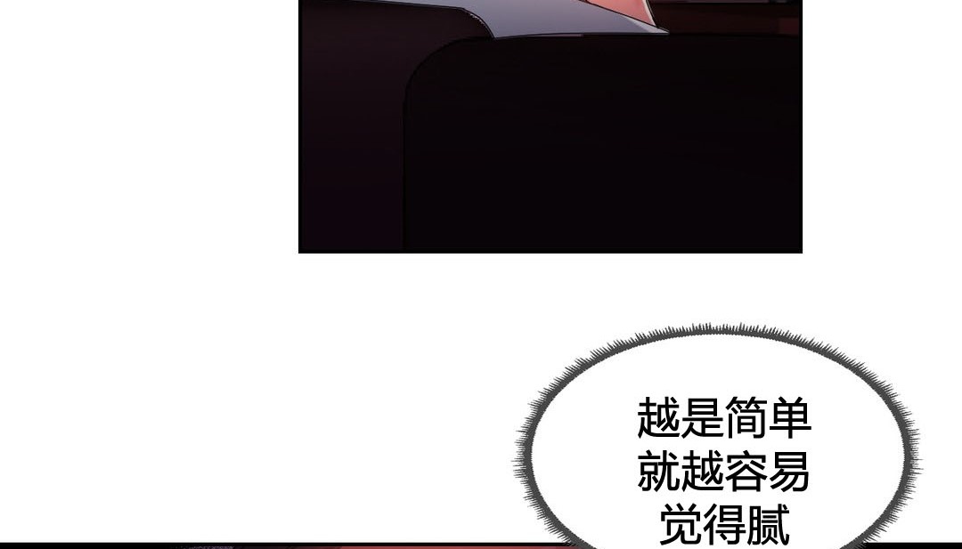 情趣绳子 第23話 韩漫图片121