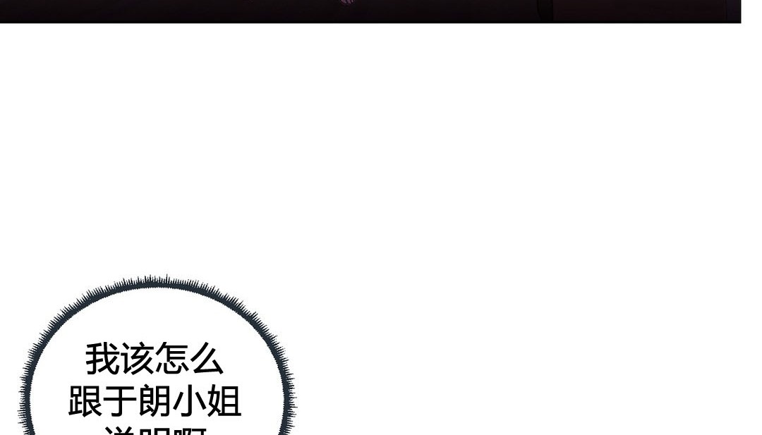 情趣绳子 第24話 韩漫图片164
