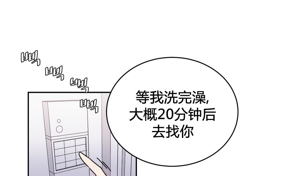 情趣绳子 第24話 韩漫图片1